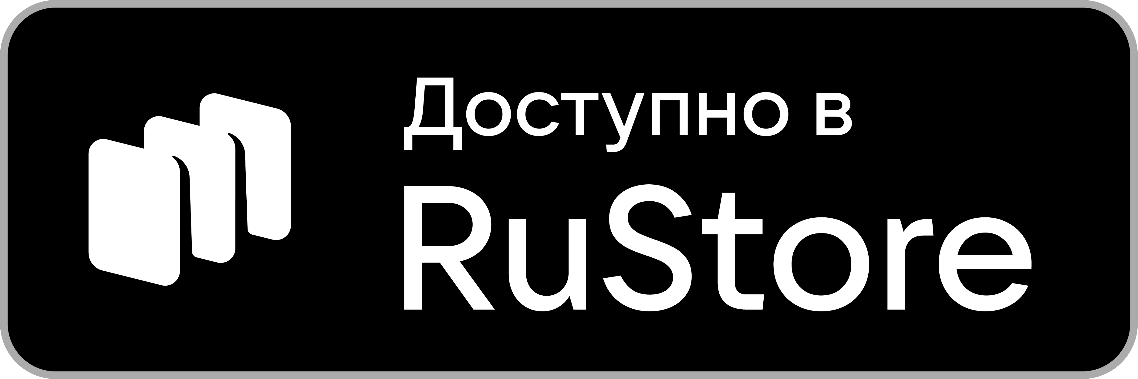 Скачать приложение Честный Знак в RuStore
