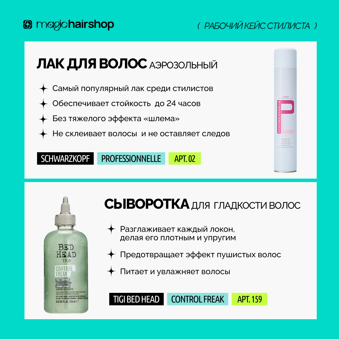 Кейс стилиста (28 мм плойка)