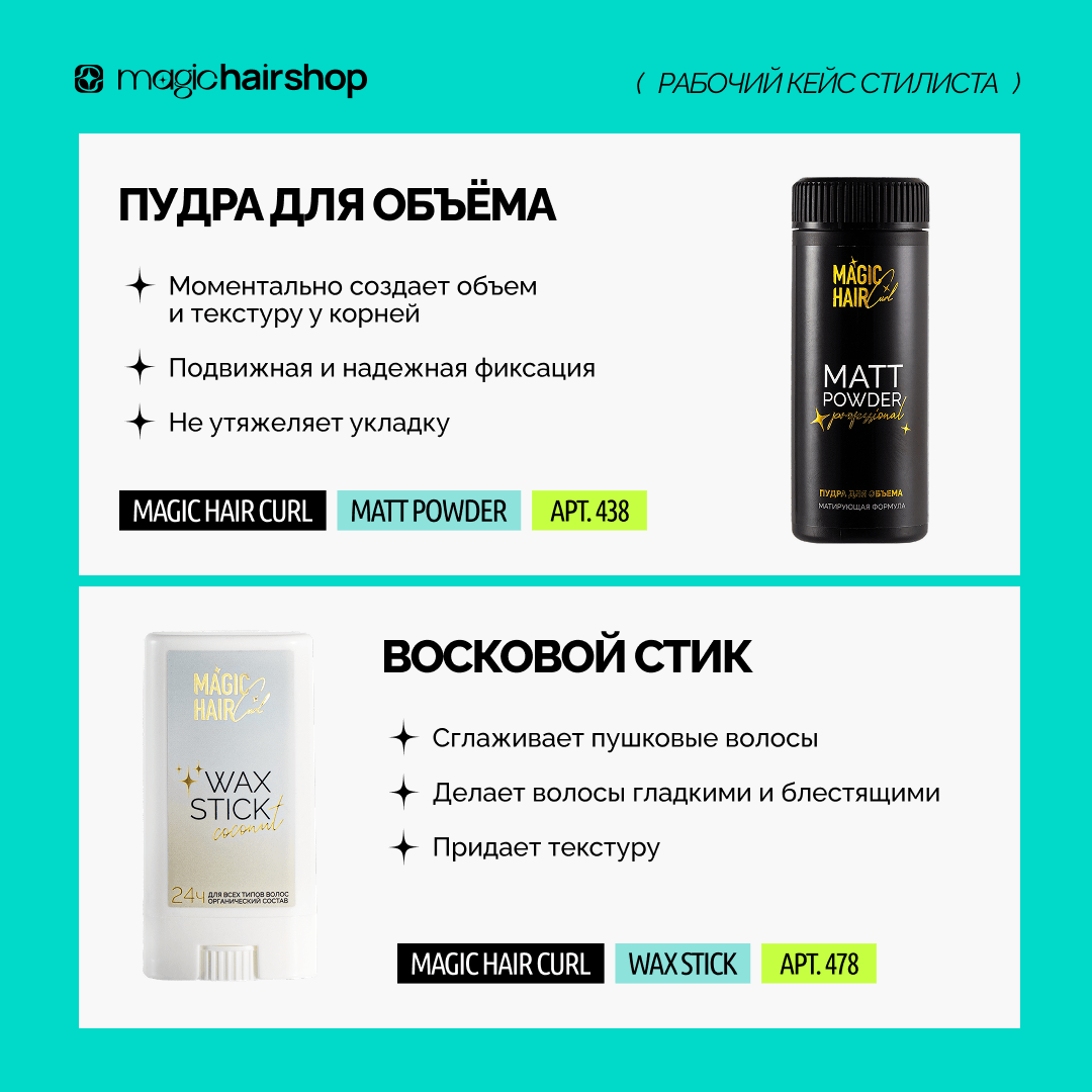 Кейс стилиста (28 мм плойка)