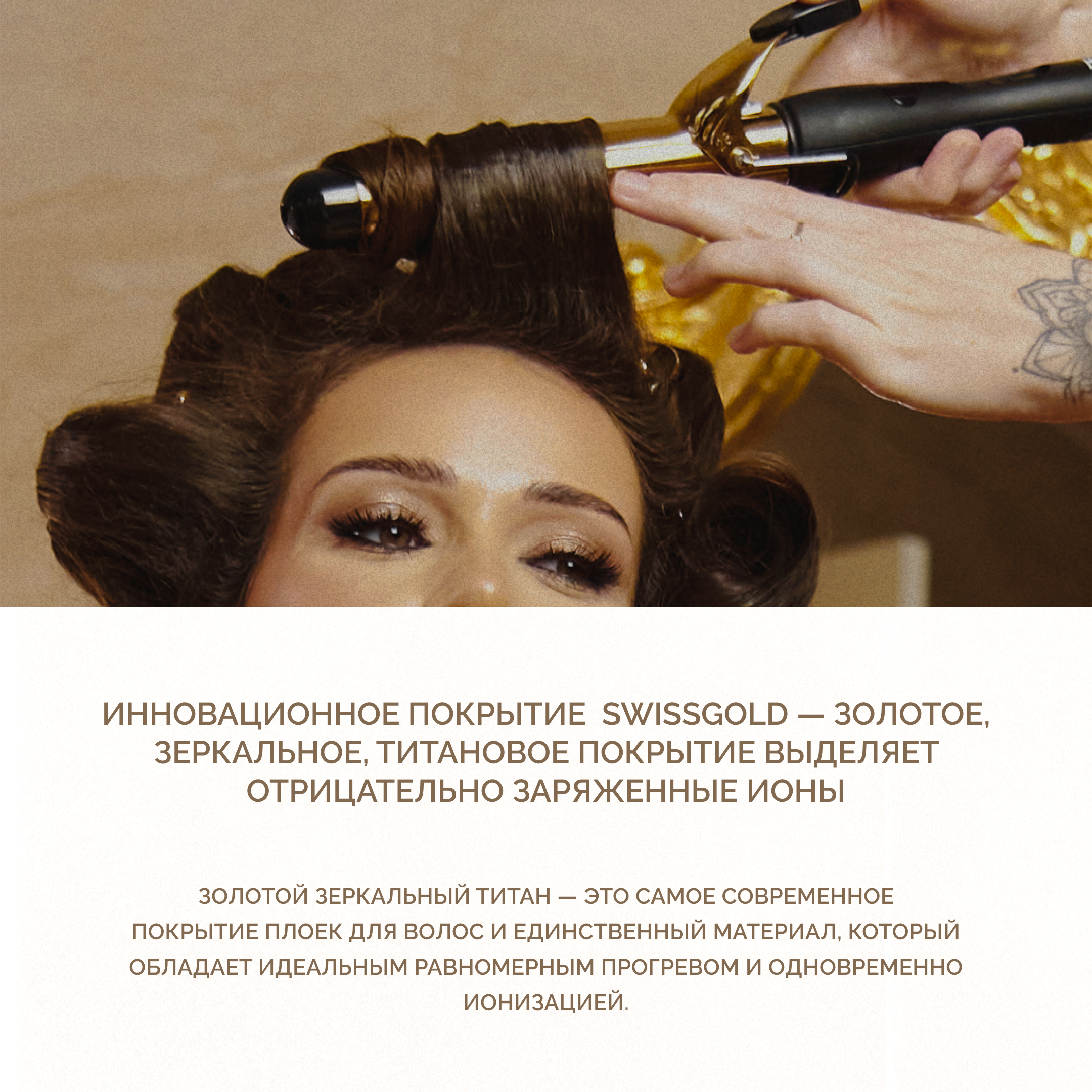 MAGIC HAIR CURL SUNSET, титановая плойка для волос, золотая,  25 мм