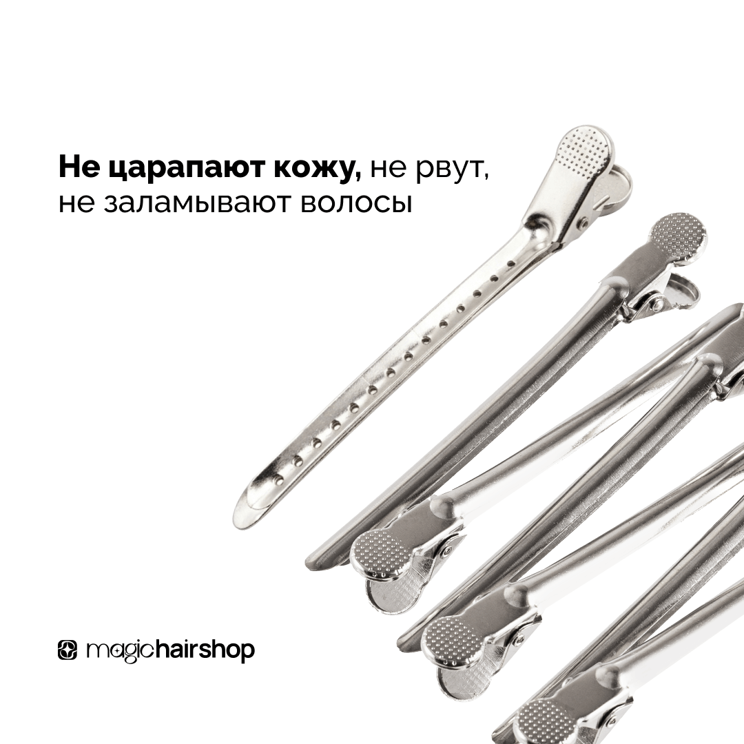 Зажимы металлические серебристые, 9,5 см 6 шт