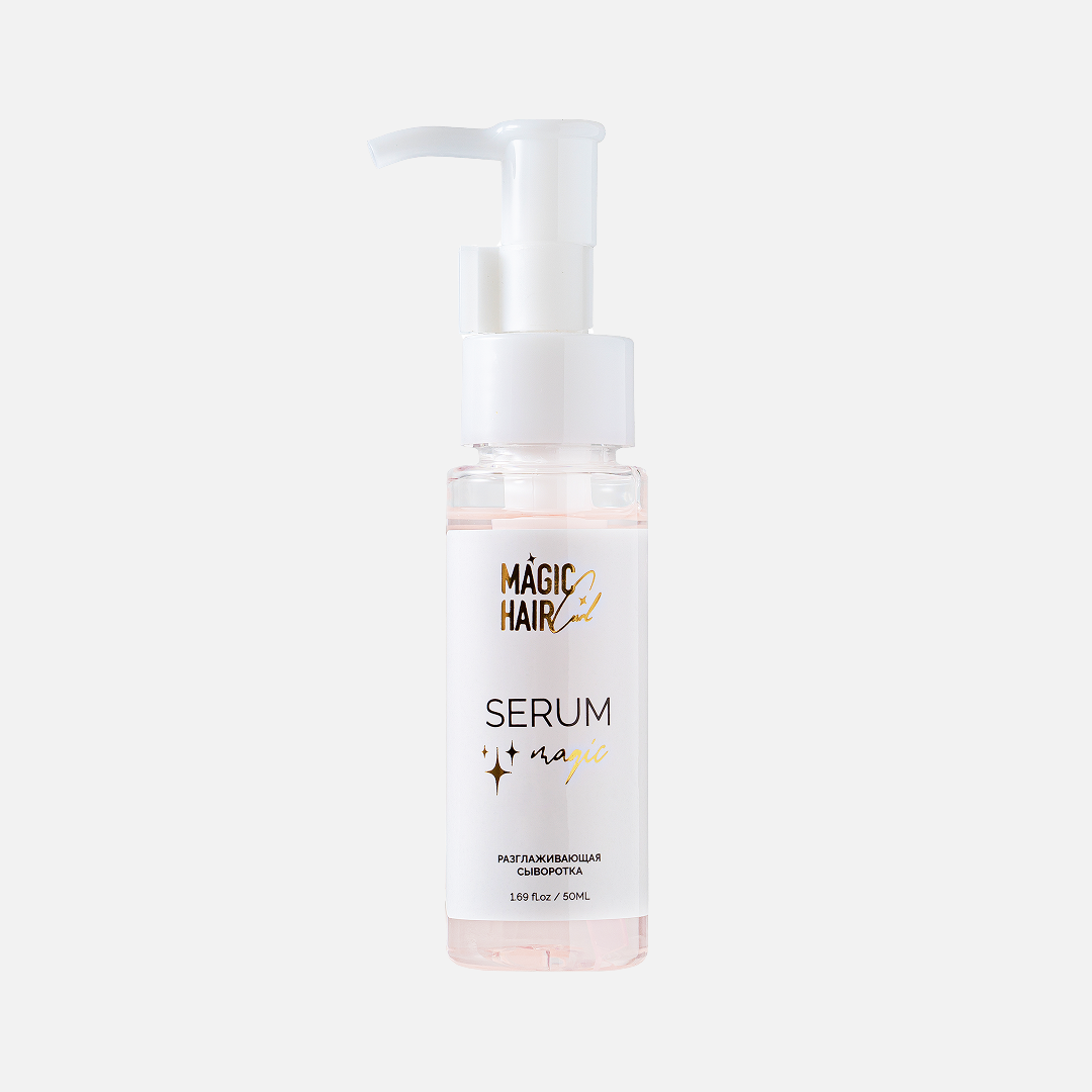 MAGIC HAIR CURL SERUM, разглаживающая сыворотка, 50 мл