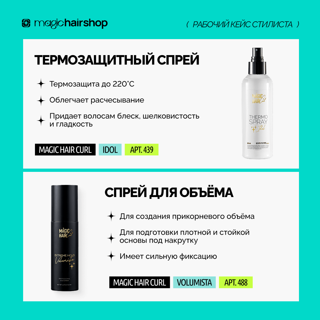 Кейс стилиста (28 мм плойка)
