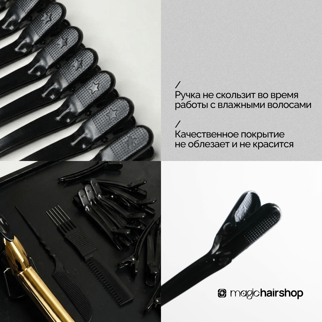 Зажимы металлические большие, чёрные 9см 6шт