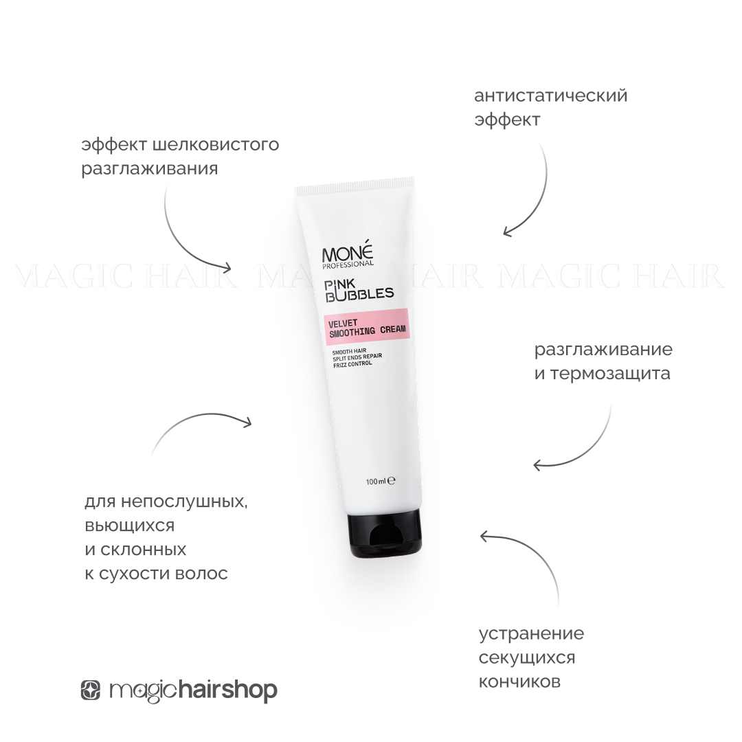 MONE PROFESSIONAL VELVET SMOOTHING CREAM, разглаживающий крем, 100 мл