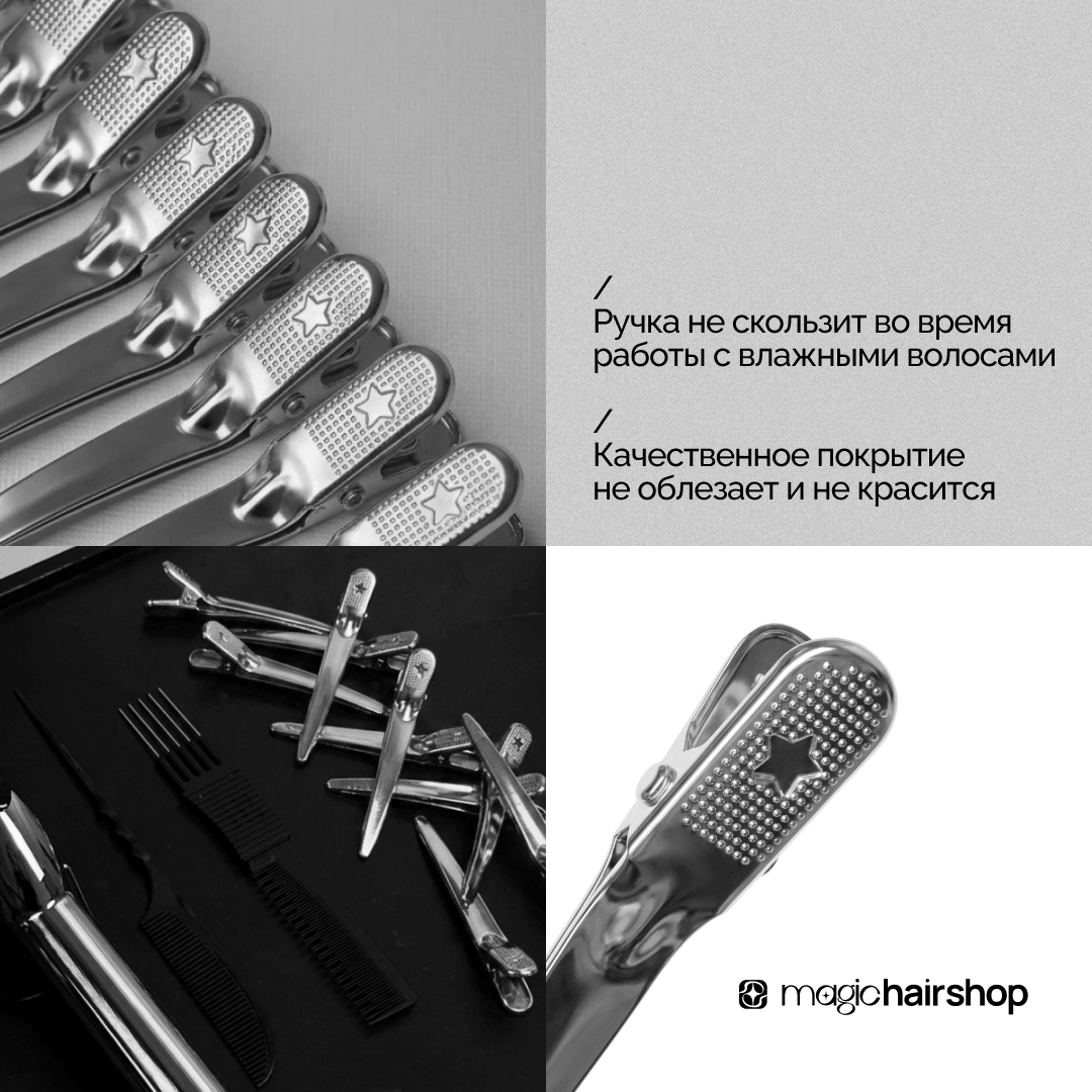 Зажимы металлические большие, серебро 9см, 6 шт