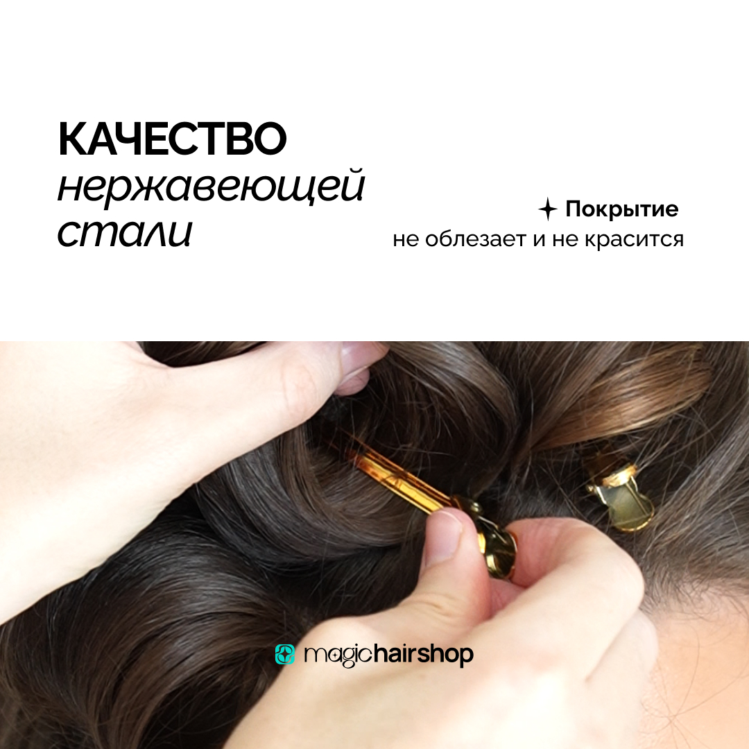 Зажимы металлические золотые, 9,5 см 6 шт