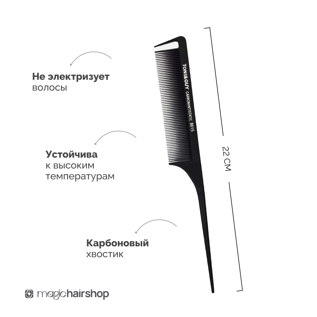 Расческа Toni&Guy карбоновая с хвостиком, 8615