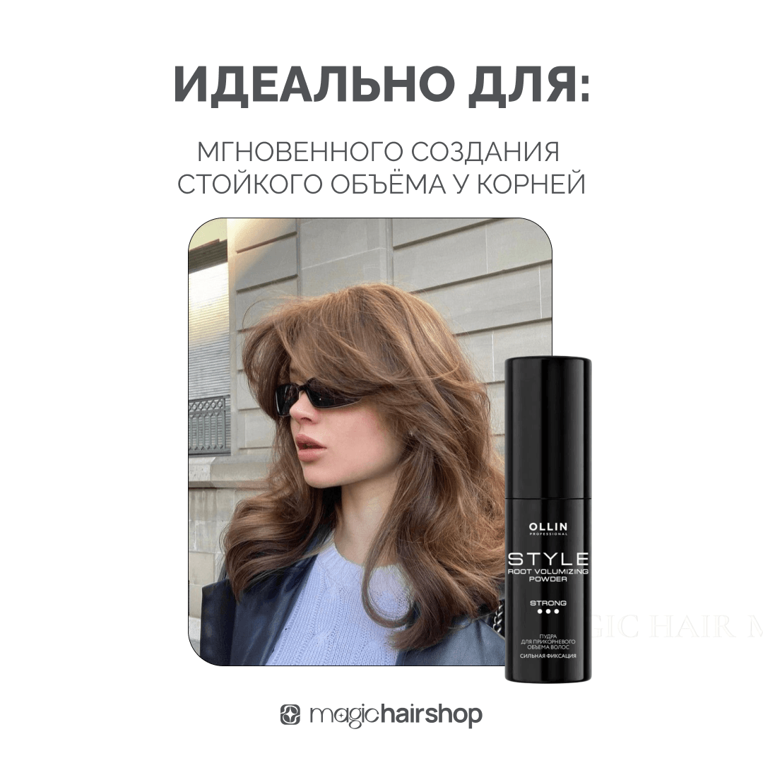 OLLIN PROFESSIONAL STYLE  Strong Hold Powder, пудра для прикорневого объёма сильной фиксации, 10 г