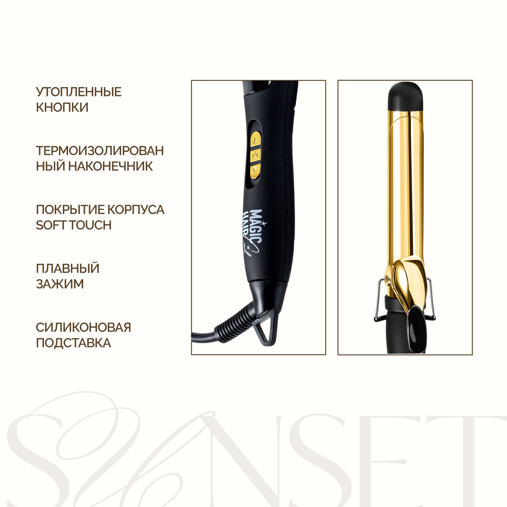 MAGIC HAIR CURL SUNSET, титановая плойка для волос, золотая, 28 мм