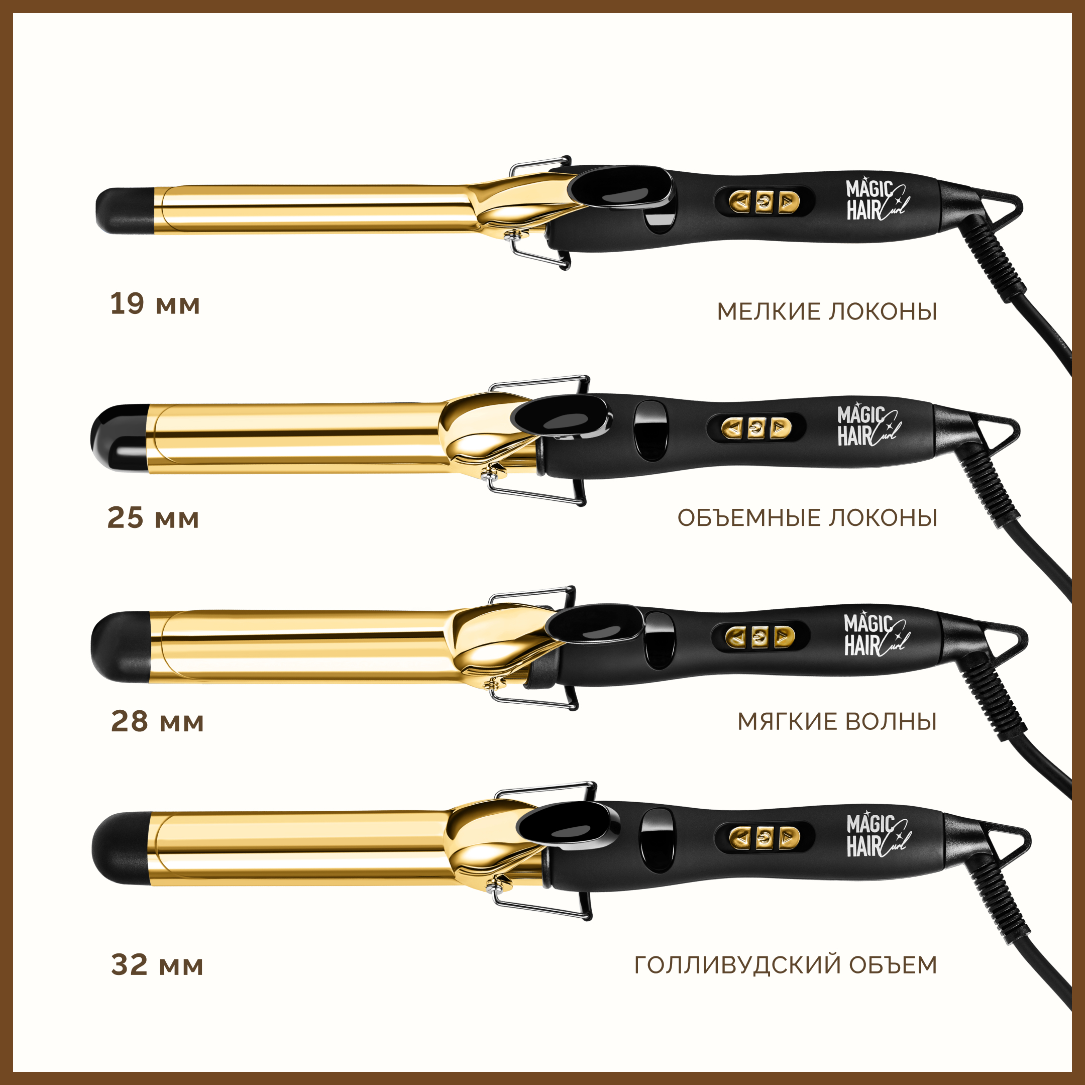 MAGIC HAIR CURL SUNSET, титановая плойка для волос, золотая,  25 мм