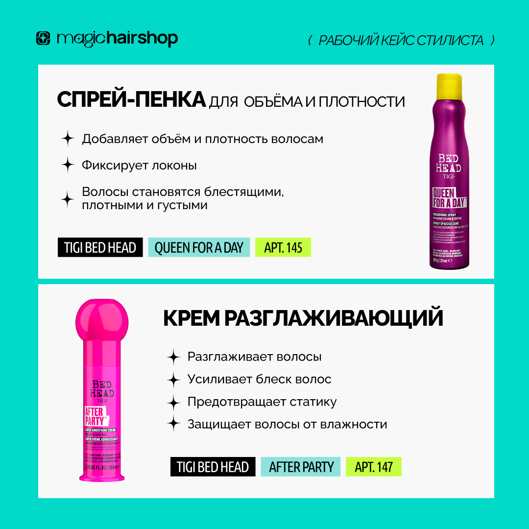 Топ-кейс стилиста (утюг 755)