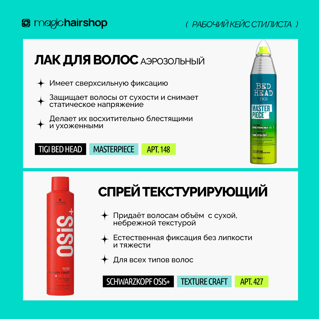 Топ-кейс стилиста (утюг 755)