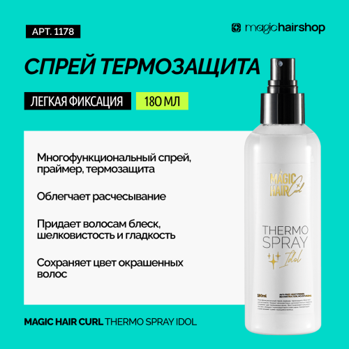 Кейс стилиста (25 мм плойка)