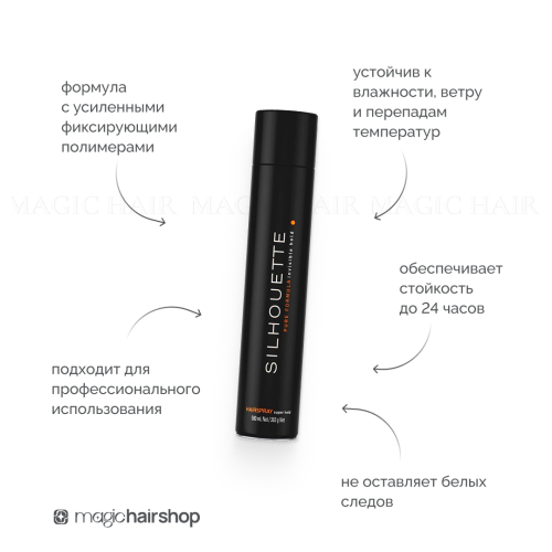 SCHWARZKOPF PROFESSIONAL SILHOUETTE, аэрозольный лак для волос экстрасильной фиксации, 500 мл