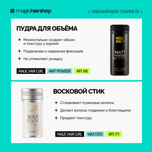 Кейс стилиста (25 мм плойка)