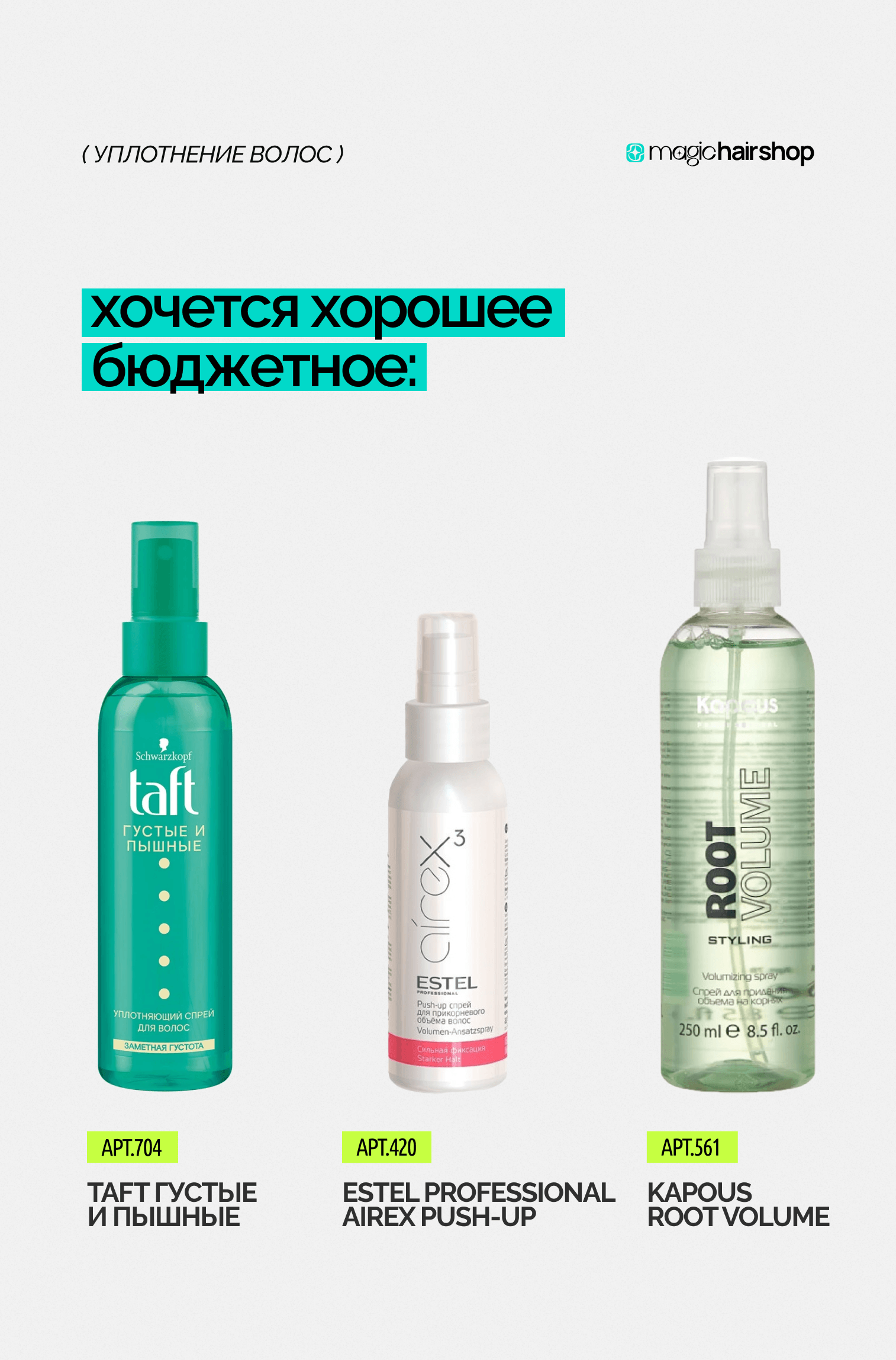 Хочется хорошее бюджетное