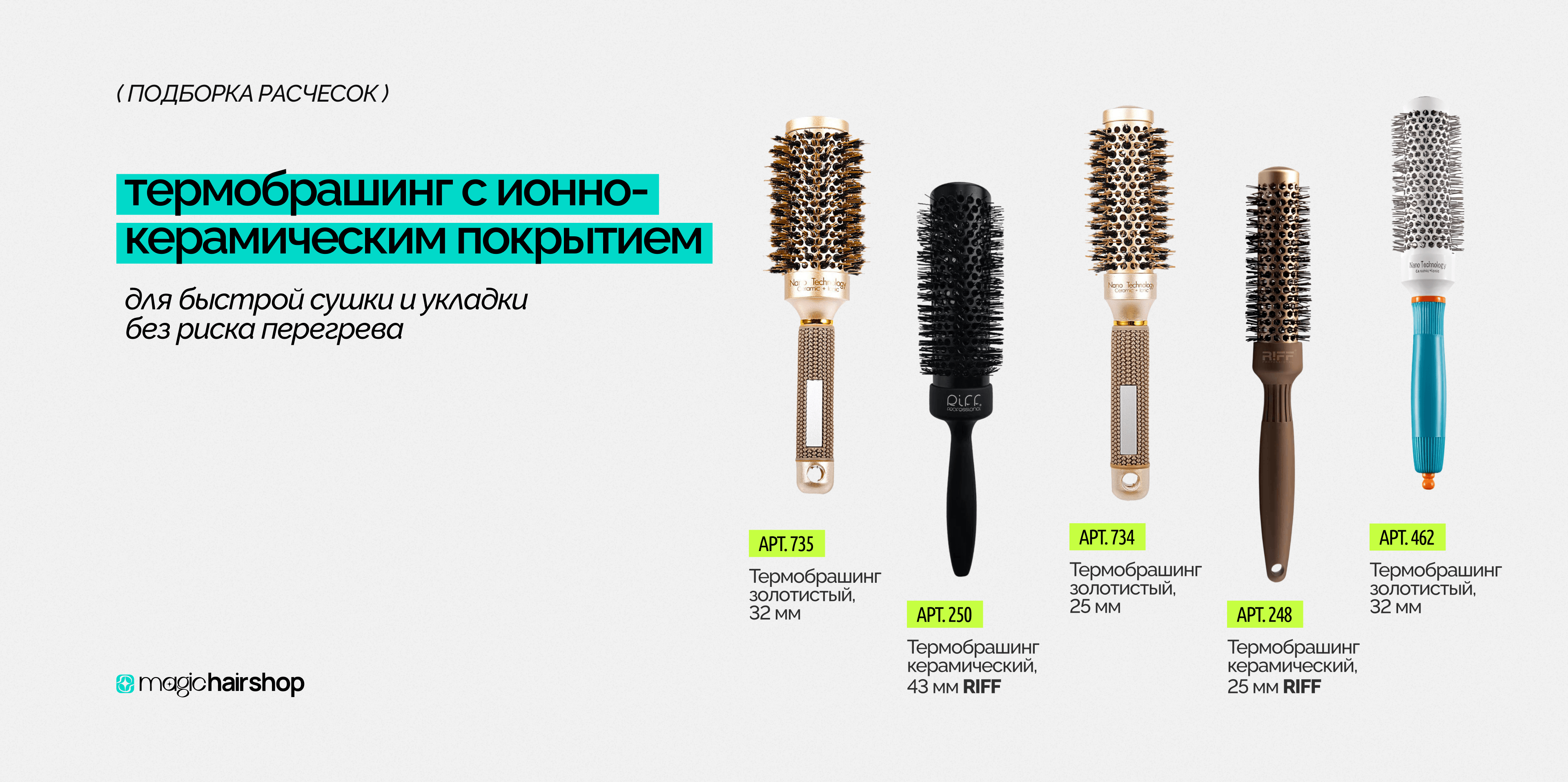 Термобрашинг с ионно-керамическим покрытием